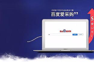 江南体育app下载安装苹果版截图4